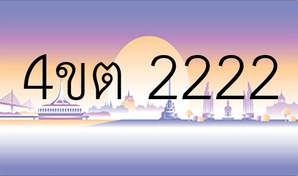 4ขต 2222